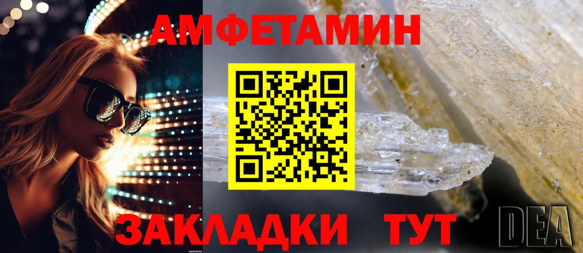 Amphetamine VHQ Верхний Уфалей