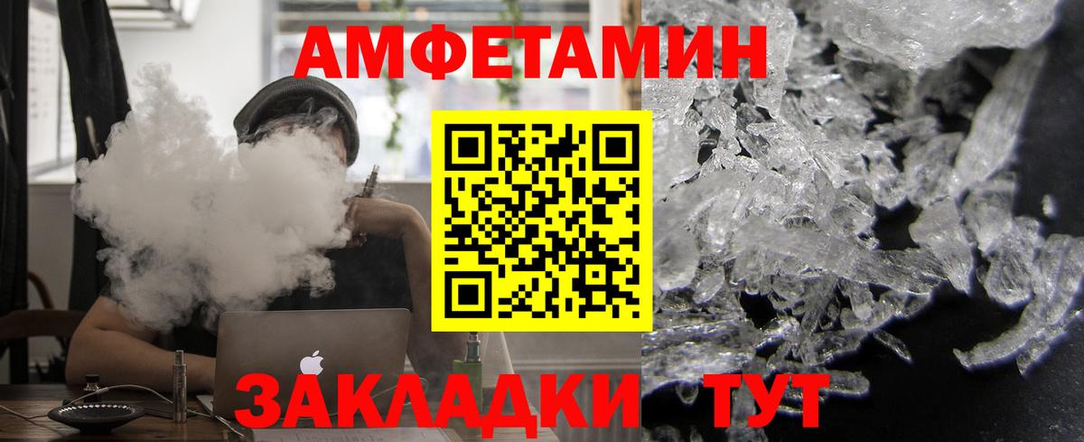 Amphetamine  Амфетамин 97%  Вход с VPN  Верхний Уфалей 
