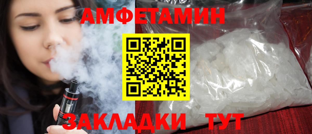 АМФЕТАМИН VHQ Верхний Уфалей