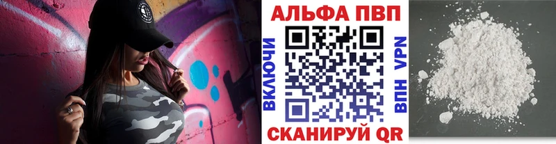 где продают   Верхний Уфалей  Альфа ПВП Соль 