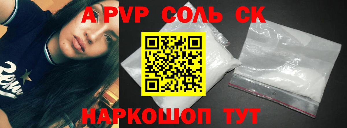 где продают   Alpha PVP  Вход с VPN  Верхний Уфалей  Alfa_PVP кристаллы  Alpha-PVP Crystall 