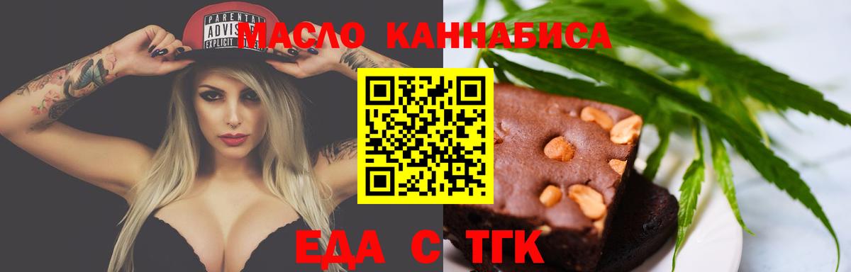 Печенье с ТГК марихуана  Вход с VPN  Верхний Уфалей 