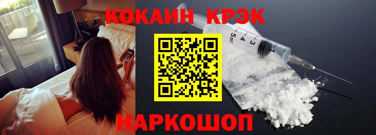 что такое наркотик  Верхний Уфалей  COCAIN 97%  Cocaine Fish Scale  Кокаин 