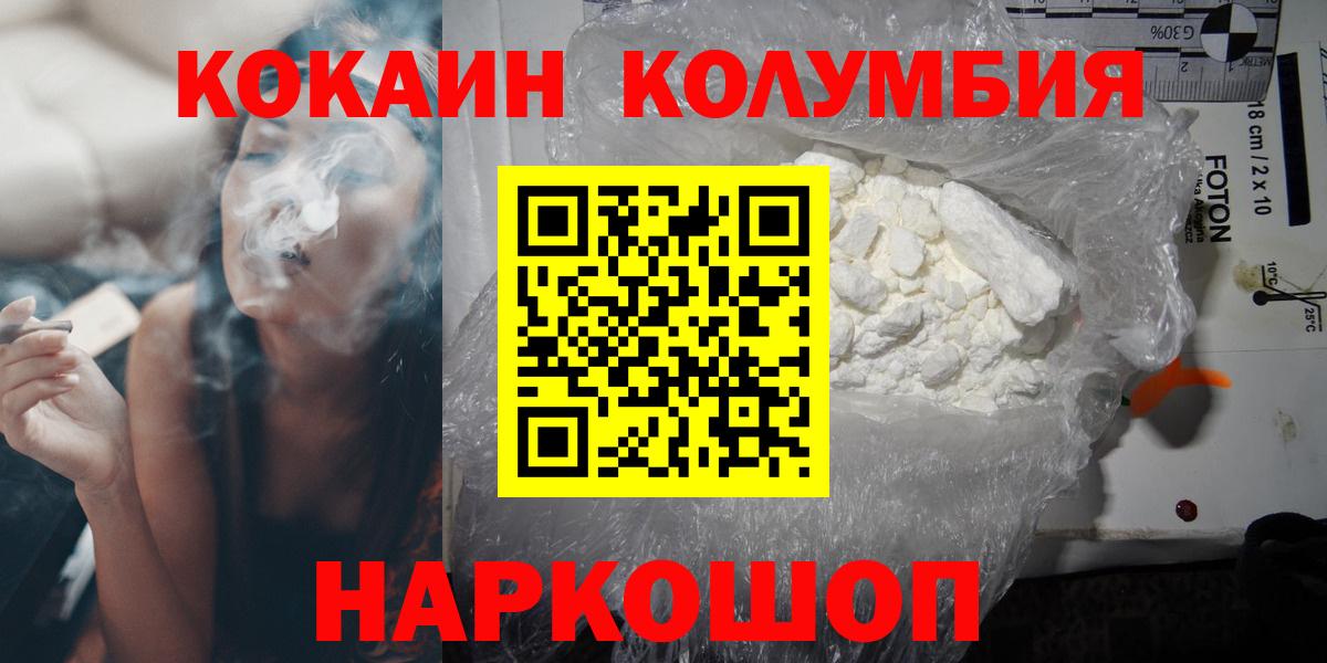 Верхний Уфалей  COCAIN  Вход с VPN  Кокаин Fish Scale 