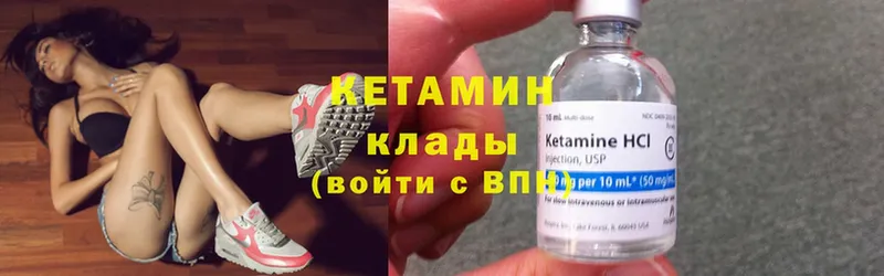 КЕТАМИН ketamine  Верхний Уфалей 