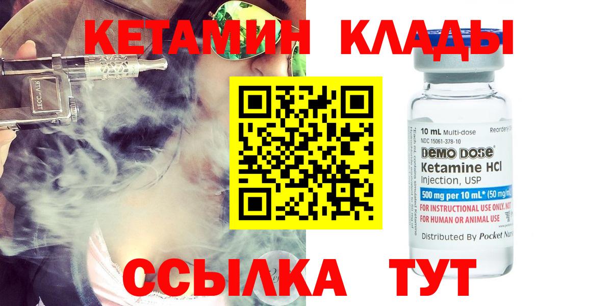 КЕТАМИН ketamine  КЕТАМИН VHQ  Верхний Уфалей  Вход с VPN 