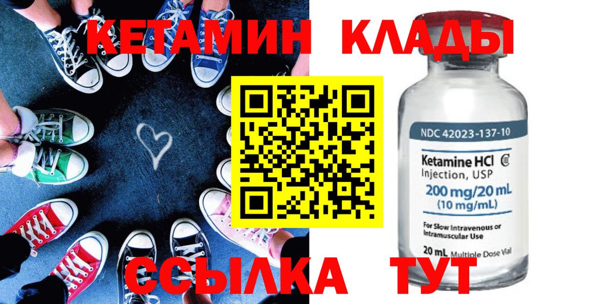 КЕТАМИН ketamine  Верхний Уфалей 