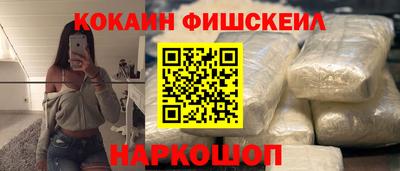 кокаин VHQ Балаково