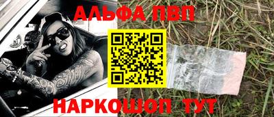 спайс Волгодонск