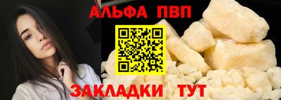 спайс Волгодонск