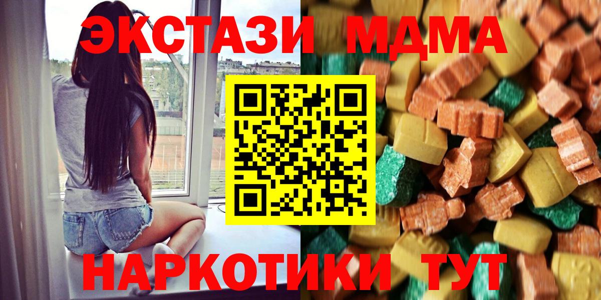 МДМА Molly Верхний Уфалей