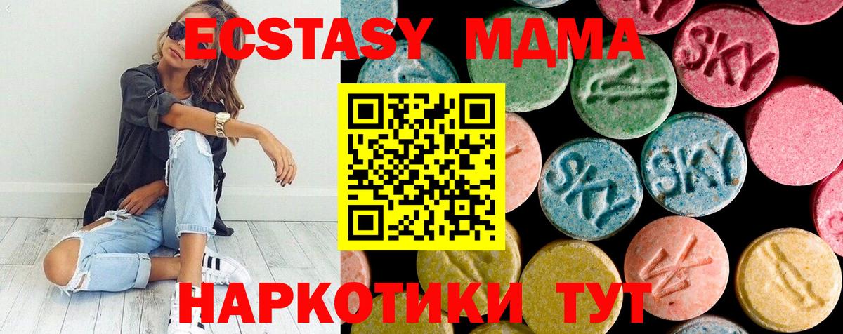 МДМА Molly  Верхний Уфалей  MDMA  МДМА кристаллы 