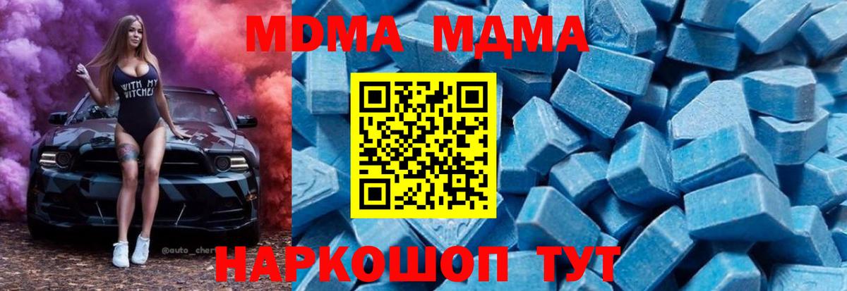 Верхний Уфалей  MDMA Molly  Вход с VPN  МДМА  MDMA Molly 