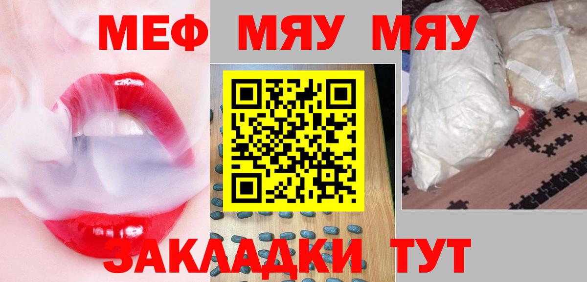 Мефедрон  Верхний Уфалей  Мефедрон мука  Меф мяу мяу 