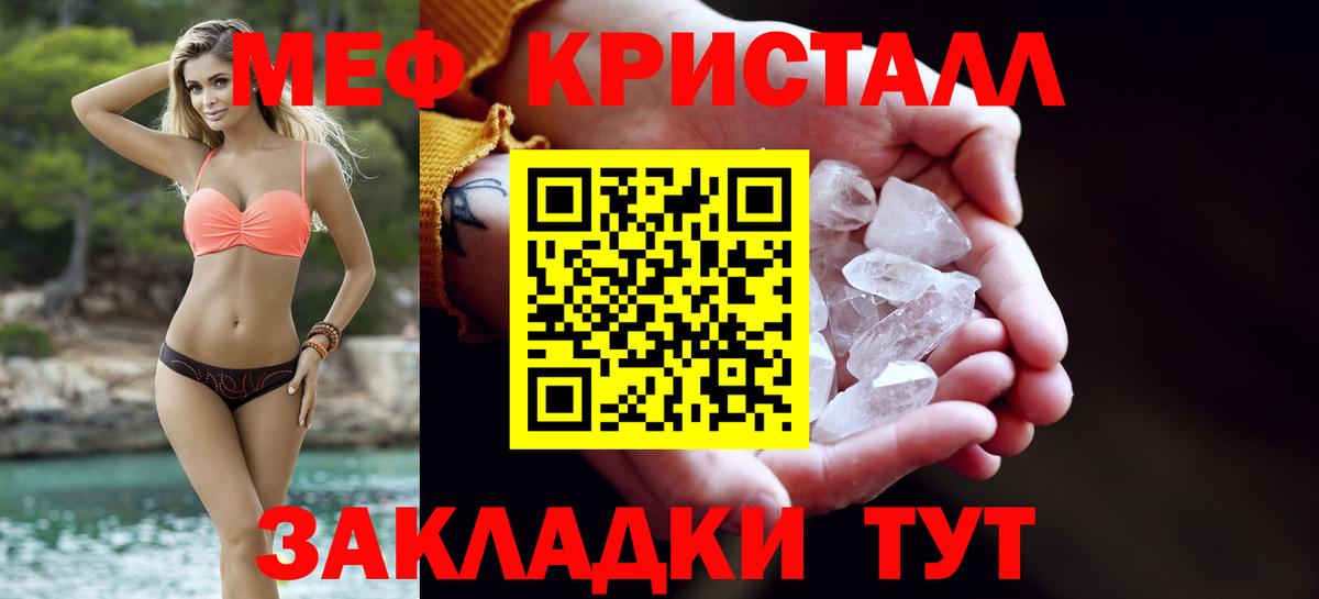 Меф VHQ  Меф кристаллы  Мефедрон  магазин  наркотиков  Вход с VPN  Верхний Уфалей 