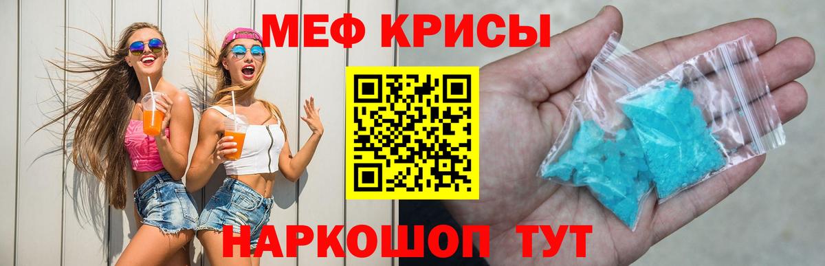 Мефедрон кристаллы Верхний Уфалей