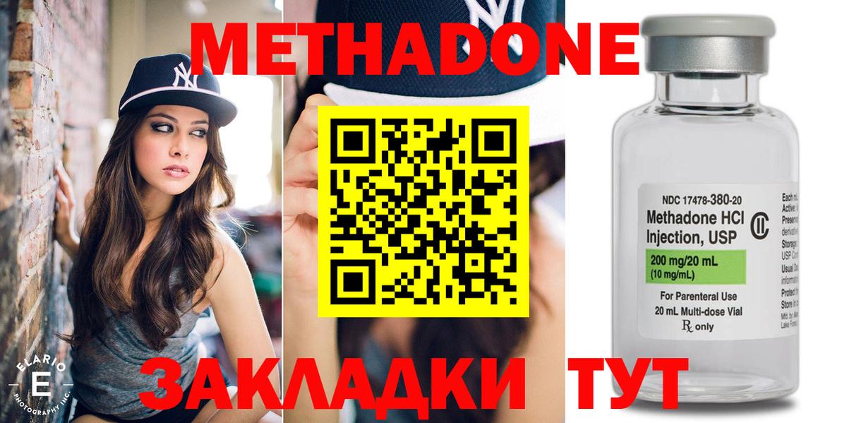 блэк спрут сайт  Метадон белоснежный  Верхний Уфалей  Метадон methadone 