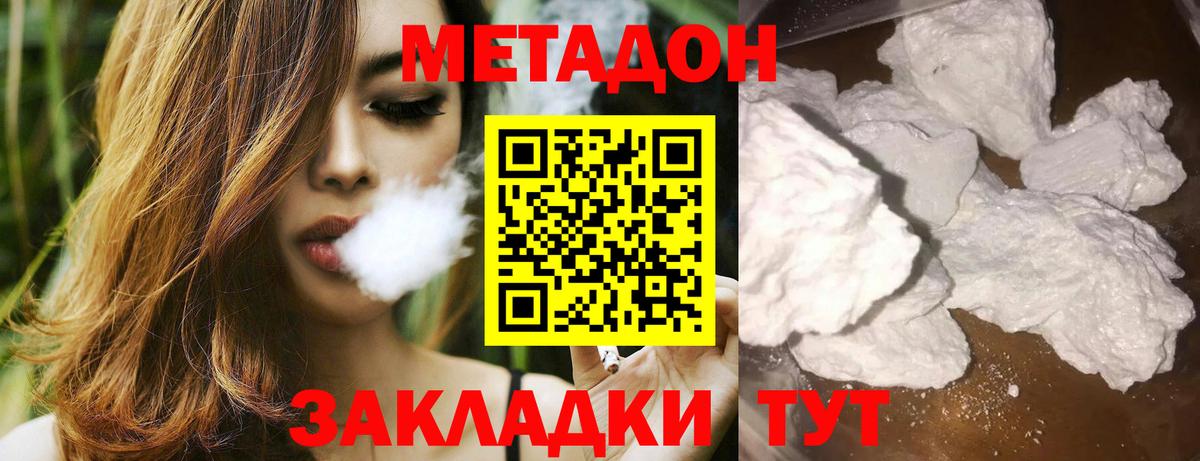 МЕТАДОН VHQ Верхний Уфалей