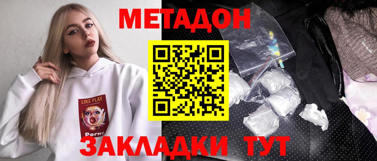 Верхний Уфалей  Метадон VHQ  Метадон белоснежный  Вход с VPN 