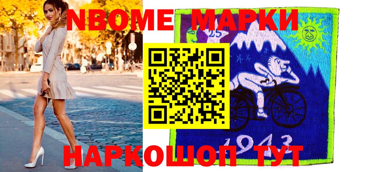 Марки N-bome 1,5мг Верхний Уфалей
