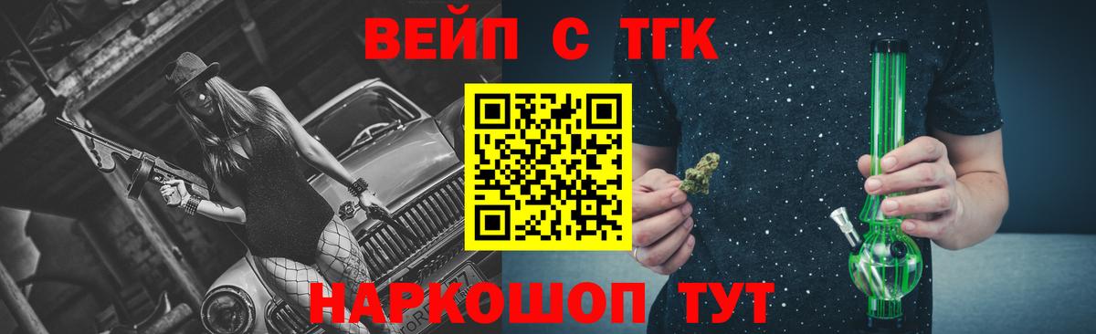 ТГК вейп  Вход с VPN  наркота  Верхний Уфалей 