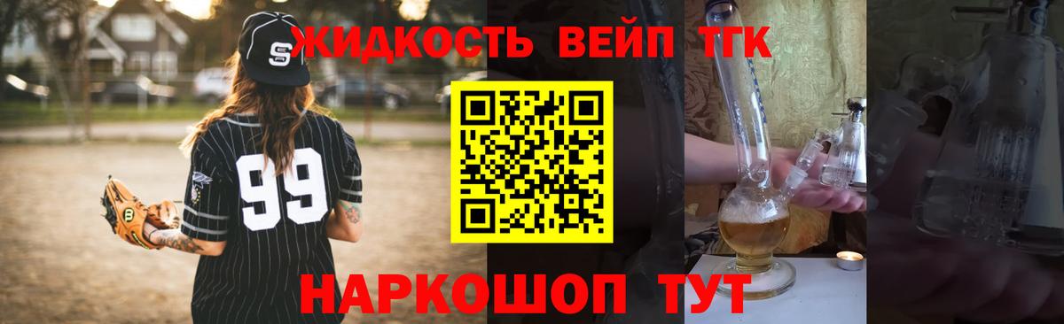 ТГК THC oil Верхний Уфалей