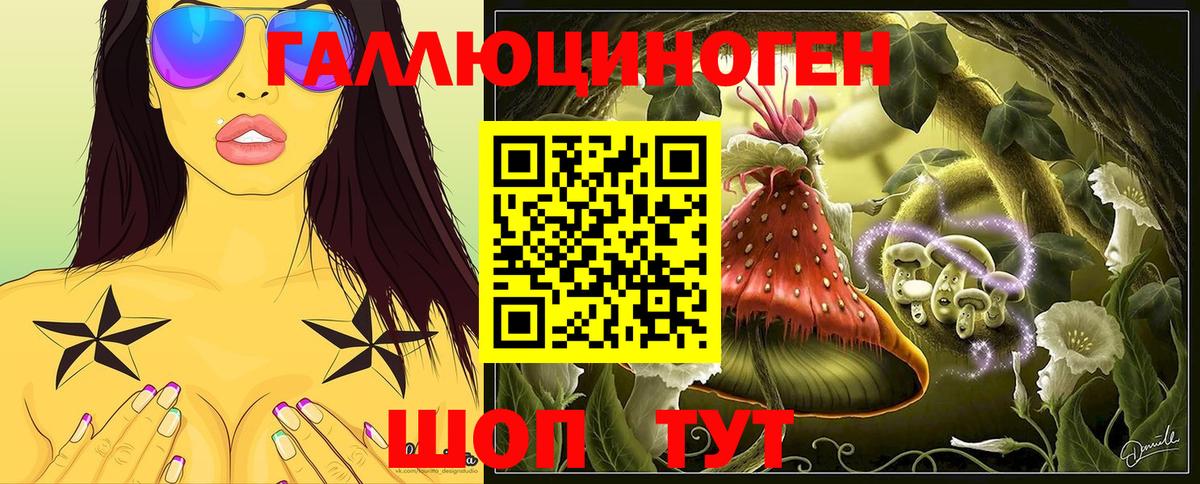 Псилоцибиновые грибы прущие грибы Верхний Уфалей